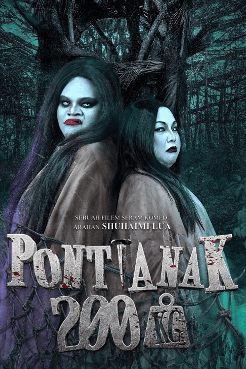 200KG Vampire (2024) แวมไพร์ 200KG