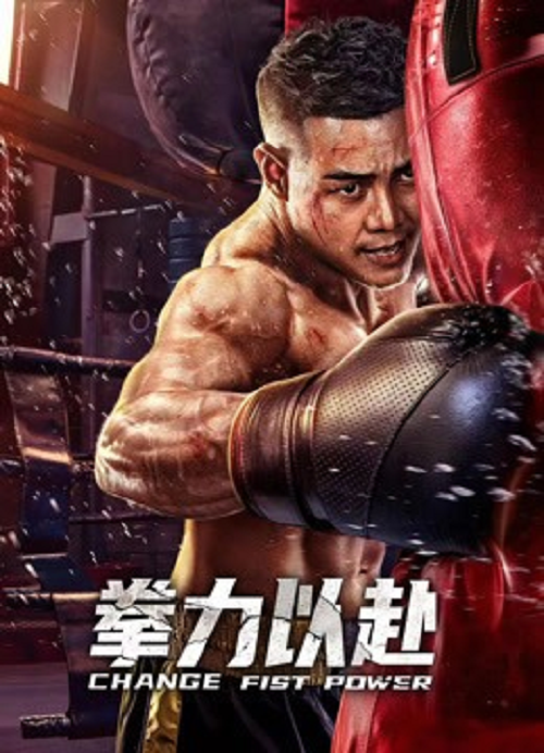 Change Fist Power (2026)