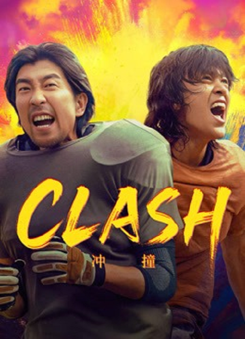 Clash (2025) พุ่งชนคนกีฬา