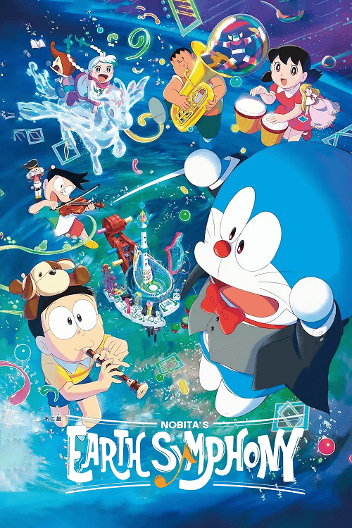 Doraemon the Movie Nobita’s Earth Symphony (2024) โลกแห่งซิมโฟนี่ของโนบิตะ
