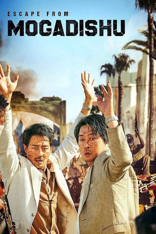Escape from Mogadishu (2021) หนีตาย โมกาดิชู