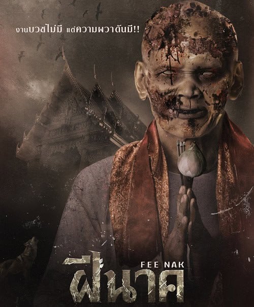 Fee Nak (2024) ฝีนาค