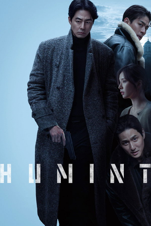 Humint (2026) เกมจารชนคนในเงา