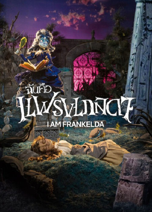 I Am Frankelda (2026) ฉันคือแฟรงเกลดา