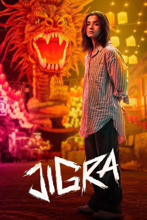 Jigra ฝ่านรกแดนประหาร (2024)