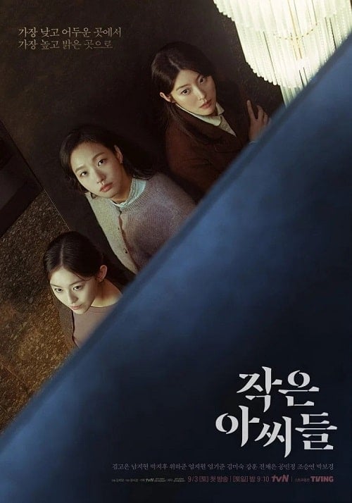 Little Women (2022) สามพี่น้อง