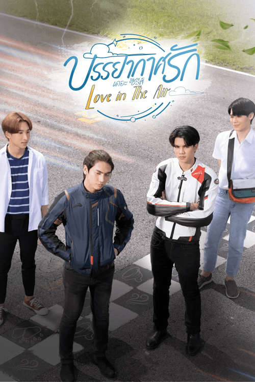 Love In The Air (2022) บรรยากาศรัก (มีตอนพิเศษ)