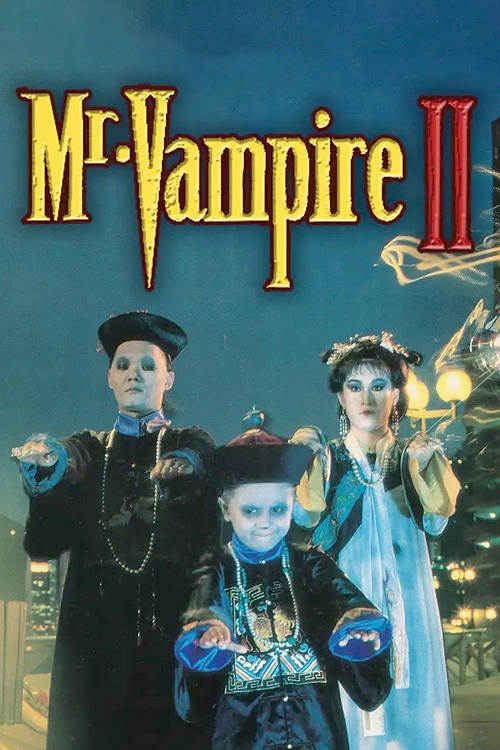 Mr.Vampire 2 (1986) ผีกัดอย่ากัดตอบ 2
