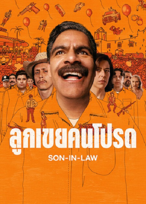 Son In Law (2026) ลูกเขยคนโปรด