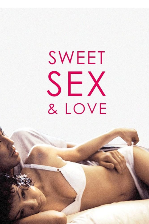 Sweet Sex and Love (2003) รักนี้…ไม่มียั้ง