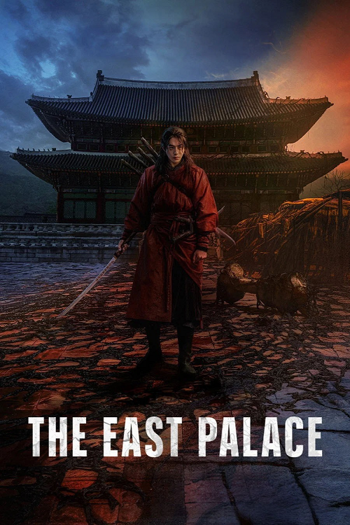 The East Palace (2026) บูรพาอาถรรพ์