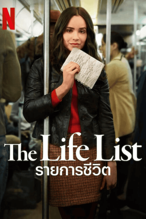 The Life List (2025) รายการชีวิต