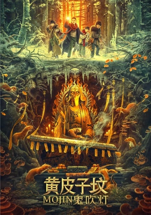 The Tomb of Ghost Mojin (2021)